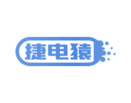 捷电猿 商标图样
