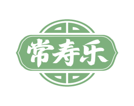 常寿乐 商标图样