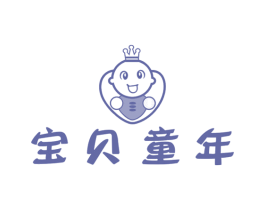 宝贝童年 商标图样