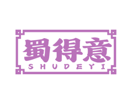 蜀得意 商标图样