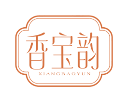 香宝韵 商标图样