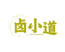 卤小道 商标图样