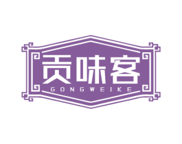 贡味客 商标图样