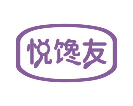 悦馋友 商标图样