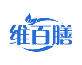 维百膳 商标图样