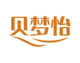 贝梦怡 商标图样