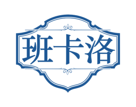 班卡洛 商标图样