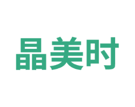 晶美时 商标图样