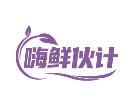 嗨鲜伙计 商标图样