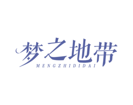 梦之地带 商标图样