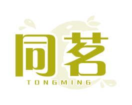 同茗 商标图样