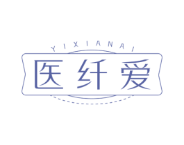 医纤爱 商标图样