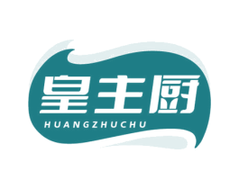 皇主厨 商标图样