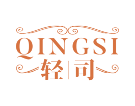 轻司 商标图样