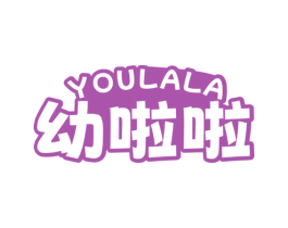 幼啦啦 商标图样