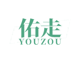 佑走 商标图样