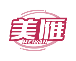 美雁 商标图样
