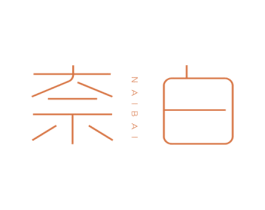 奈白 商标图样