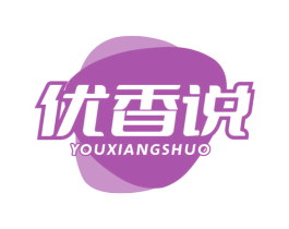 优香说 商标图样