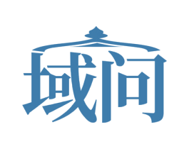 域问 商标图样