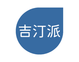 吉汀派 商标图样