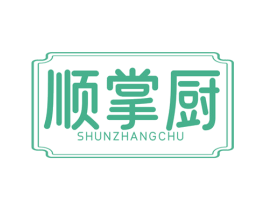 顺掌厨 商标图样