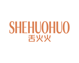 舌火火 商标图样