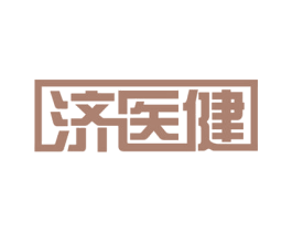 济医健 商标图样