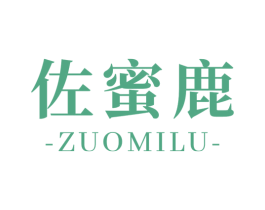 佐蜜鹿 商标图样