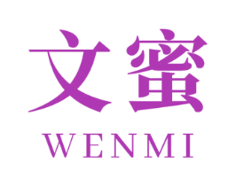 文蜜 商标图样