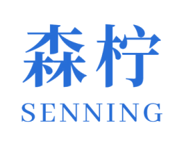 森柠 商标图样