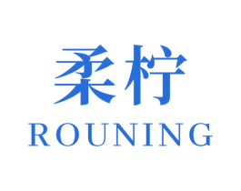 柔柠 商标图样