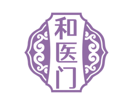 和医门 商标图样