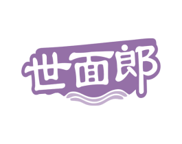 世面郎 商标图样