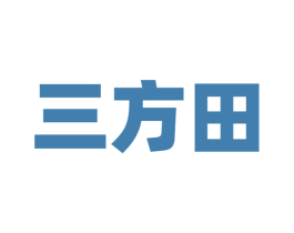 三方田 商标图样
