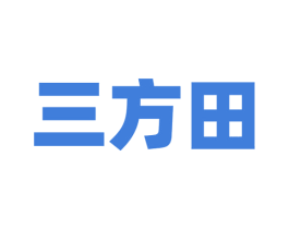 三方田 商标图样