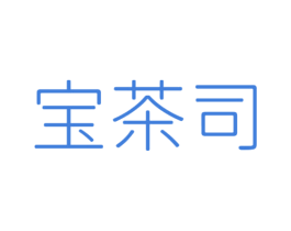 宝茶司 商标图样