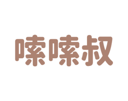 嗦嗦叔 商标图样