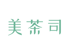 美茶司 商标图样