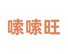 嗦嗦旺 商标图样