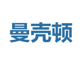 曼壳顿 商标图样
