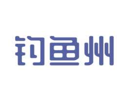 钓鱼州 商标图样
