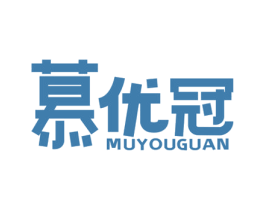 慕优冠 商标图样