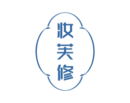 妆芙修 商标图样