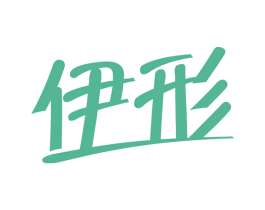 伊形 商标图样