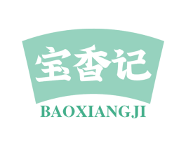 宝香记 商标图样