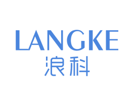 浪科 商标图样