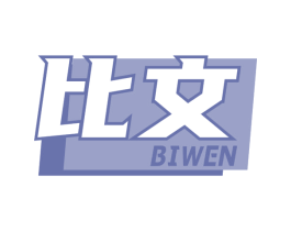 比文 商标图样