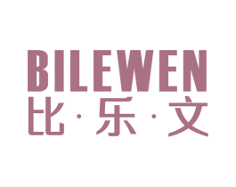 比乐文 商标图样