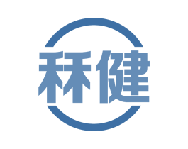 秝健 商标图样